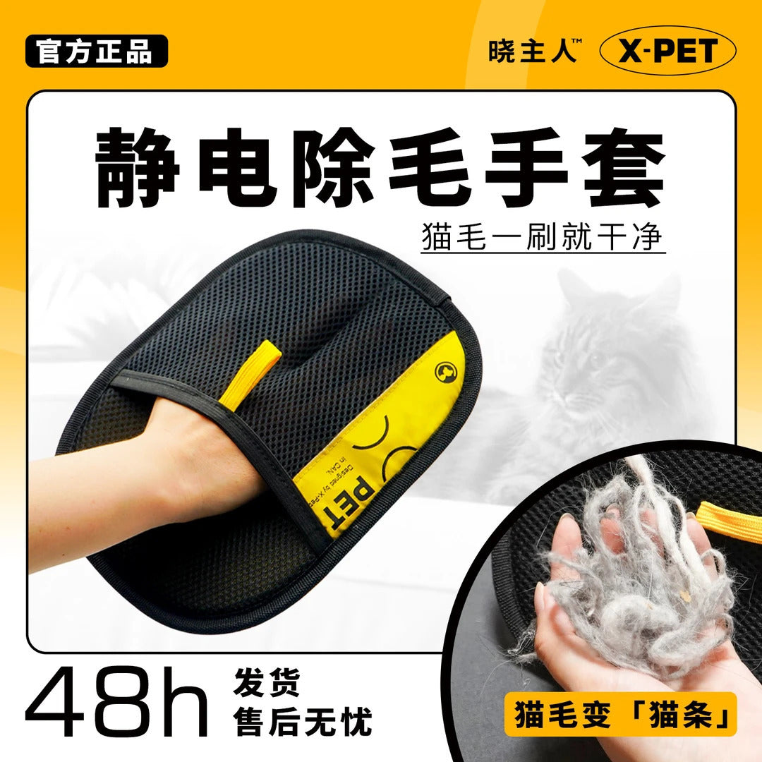Pet hair removal gloves, cat hair cleaner, cat hair removal artifact, hair removal brush, hair sticker, dog double-sided brush